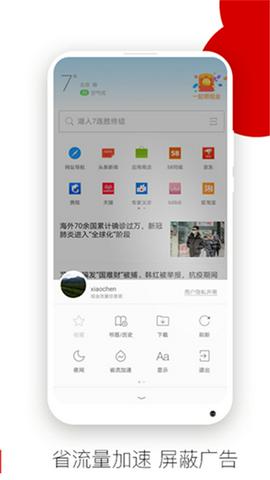 欧朋浏览器谷歌版截图9