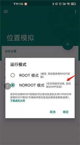 fakelocation专业版下载安卓版免费[图1]