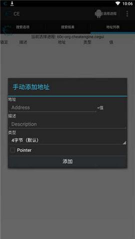 CE修改器汉化版截图1
