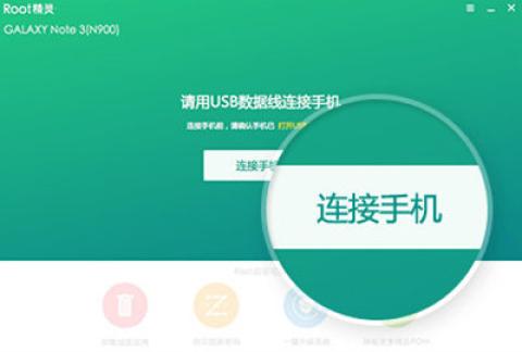 华为一键root工具专业版[图1]
