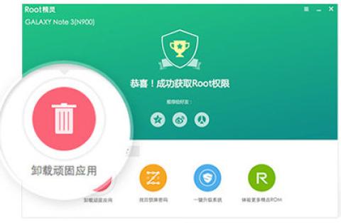 华为一键root工具专业版[图3]