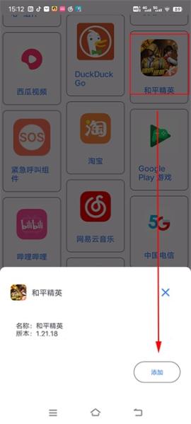 准星精灵辅助器免费版[图6]