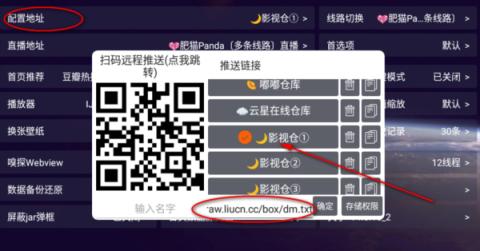 影视仓手机版安卓版[图1]