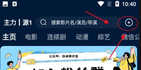 影视仓手机版安卓版[图2]