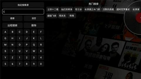 影视仓手机版安卓版截图4