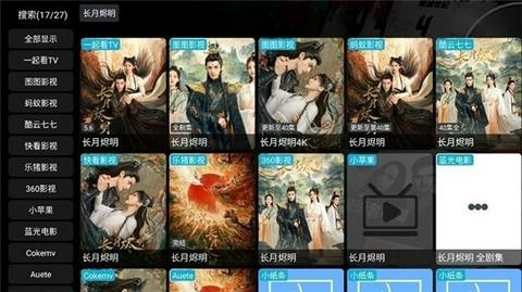 影视仓手机版安卓版截图6