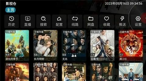 影视仓手机版安卓版截图10
