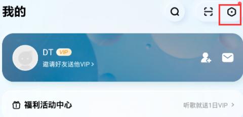 酷狗概念版旧版本下载安装3.1.0.1[图2]