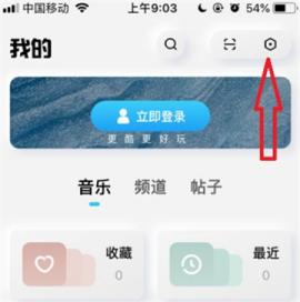 酷狗概念版旧版本下载安装3.1.0.1[图7]