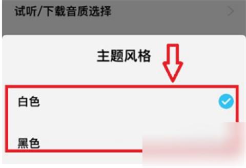 酷狗概念版旧版本下载安装3.1.0.1[图9]