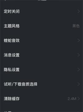 酷狗概念版旧版本下载安装3.1.0.1[图10]