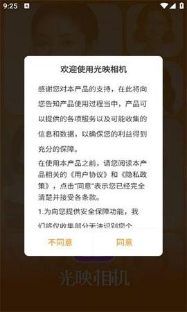 光映相机app下载截图4