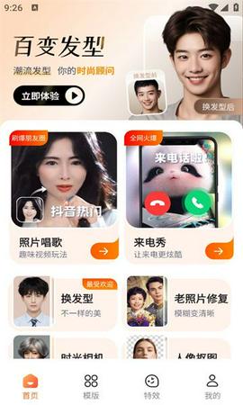 光映相机app下载截图9