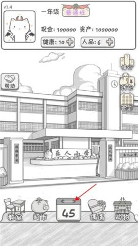 零用钱大作战手游版[图1]