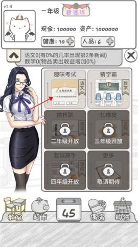 零用钱大作战手游版[图2]