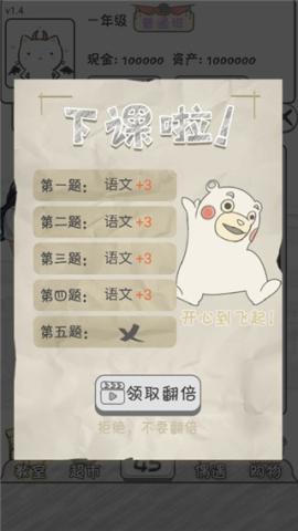零用钱大作战手游版[图3]