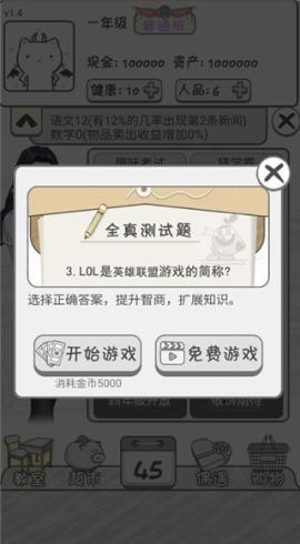 零用钱大作战手游版[图4]