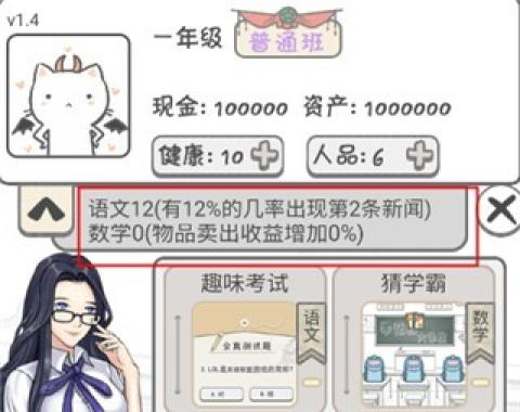 零用钱大作战手游版[图5]