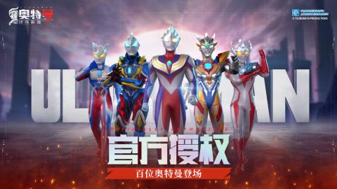 奥特曼传奇英雄2[图2]