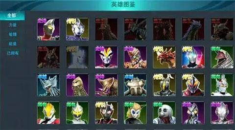 奥特曼传奇英雄2[图4]