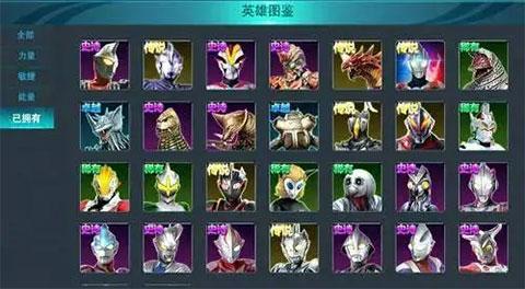 奥特曼传奇英雄2[图5]
