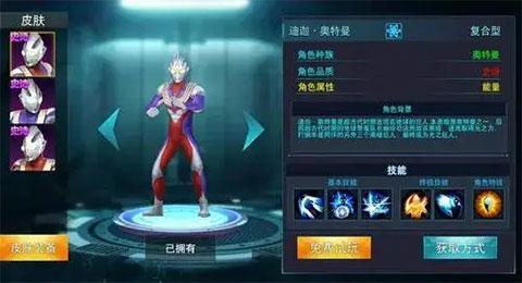 奥特曼传奇英雄2[图7]