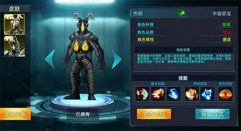 奥特曼传奇英雄2[图8]