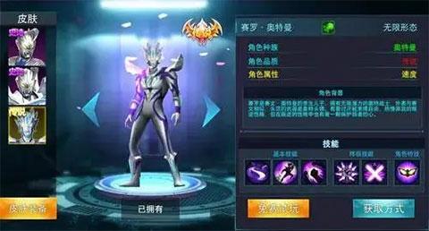 奥特曼传奇英雄2[图9]