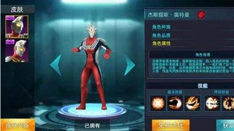 奥特曼传奇英雄2[图10]