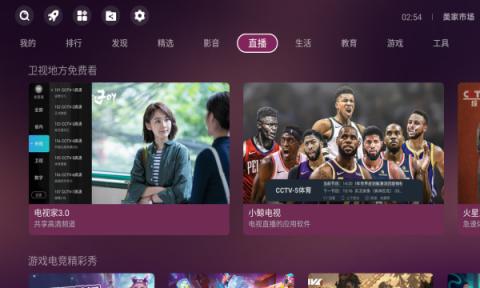 美家市场TV版[图1]