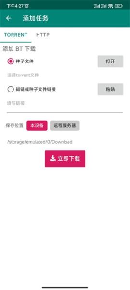 Bitcomet比特彗星[图2]