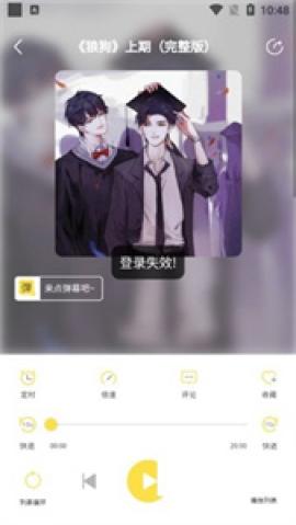 亿听fm安卓版[图2]