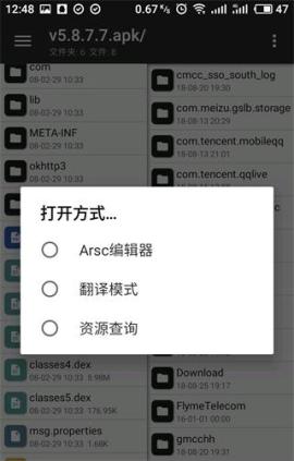 mt管理器安装[图1]