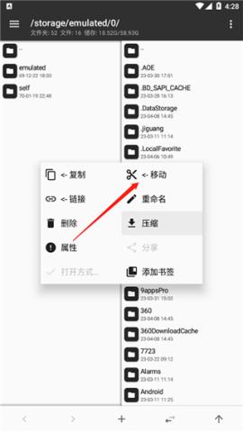 mt管理器安装[图4]
