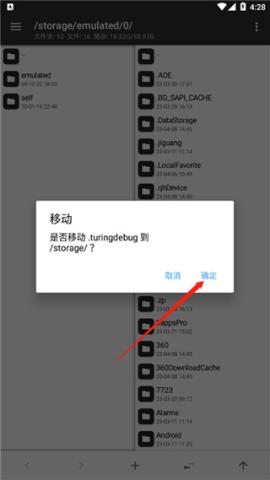 mt管理器安装[图5]