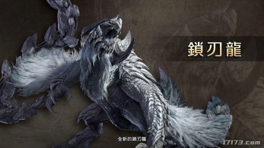 《怪物猎人：荒野》二测即将开启 可挑战新怪物“锁刃龙”[图2]