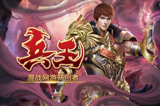 《兵王ol》挑战王者试炼，争夺“炼狱之王”称号[图2]