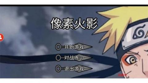 像素火影永恒万花筒佐助[图2]