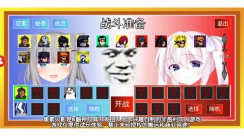 像素火影永恒万花筒佐助[图3]