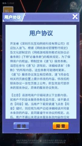 速飞红包版[图1]