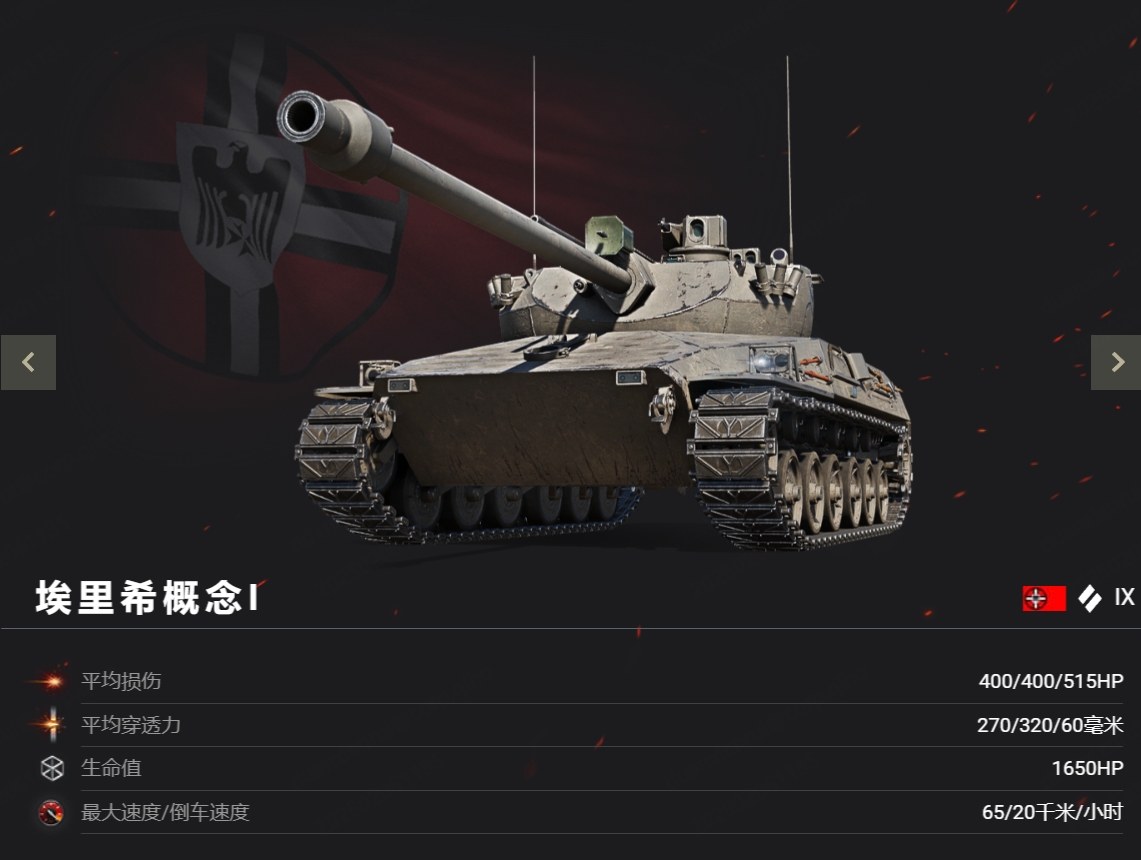 开启灵蛇补给品！《坦克世界》春节活动第二弹来袭[图3]