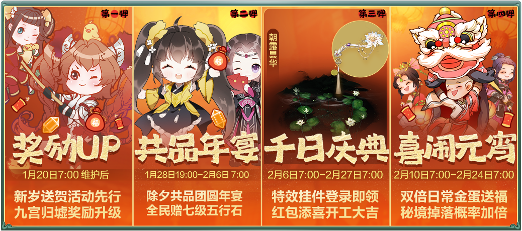 《剑网3缘起》千日庆典 感恩献礼共绘江湖新篇[图2]
