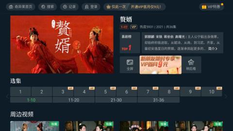 银河奇异果[图2]