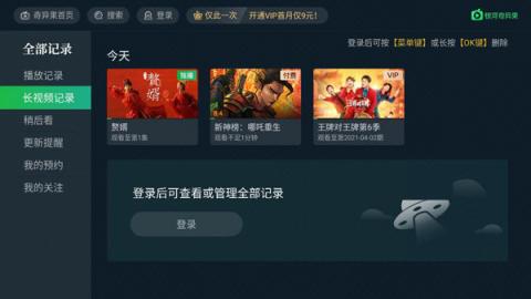 银河奇异果[图4]