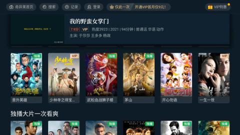 银河奇异果[图5]