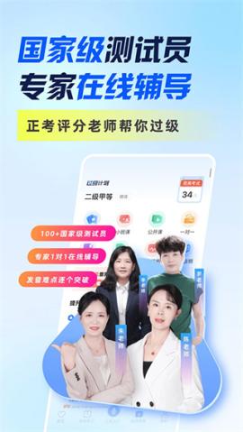 畅言普通话[图1]