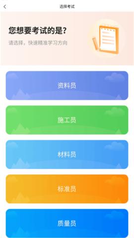 八大员题库[图1]