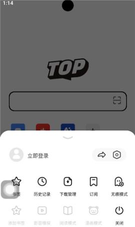 top浏览器手机下载安装[图2]