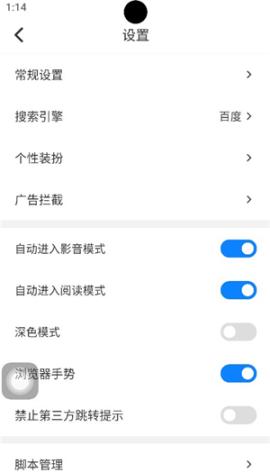 top浏览器手机下载安装[图3]