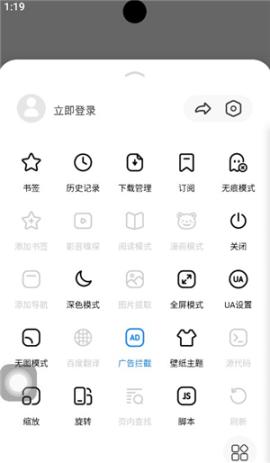 top浏览器手机下载安装[图7]